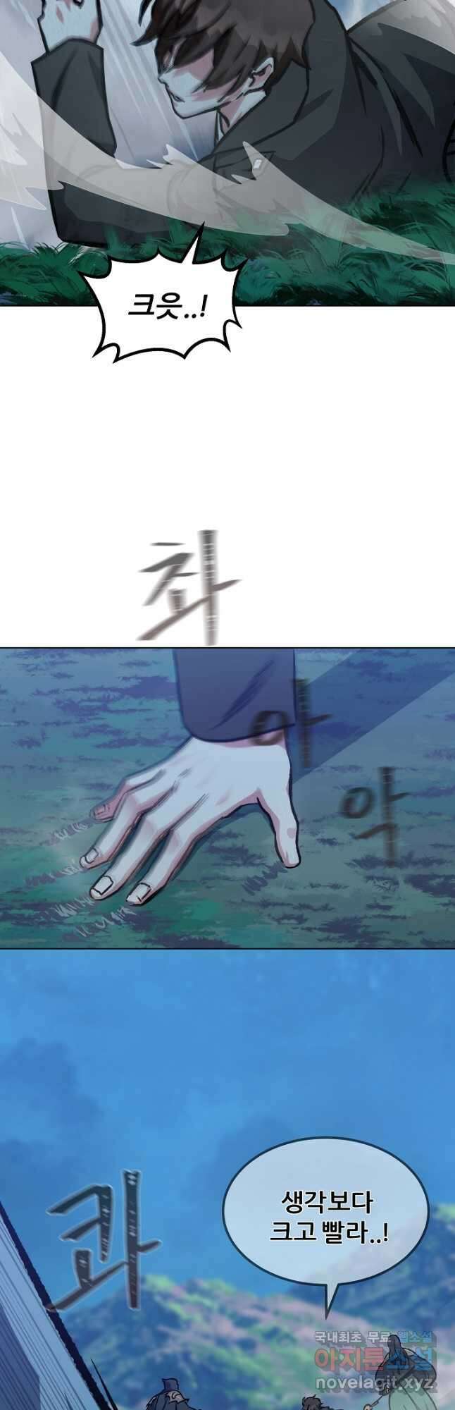 1레벨 플레이어 56화 11