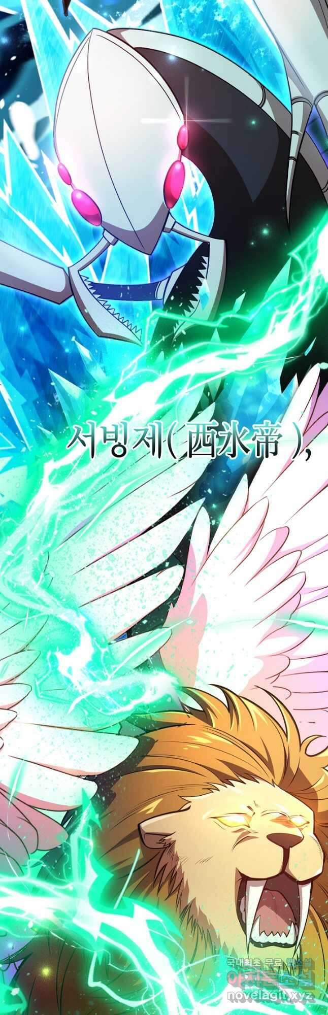 뽑기로 강해진 10성급 플레이어 41화 4