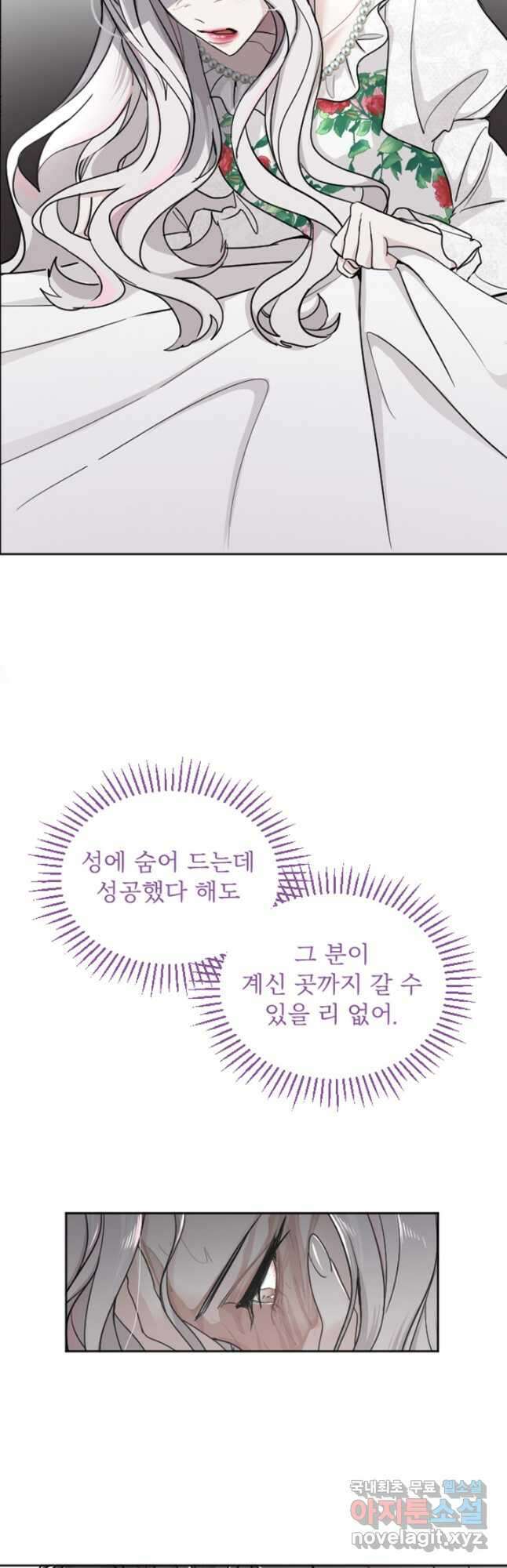 황제와 함께 타락하겠습니다 47화 5