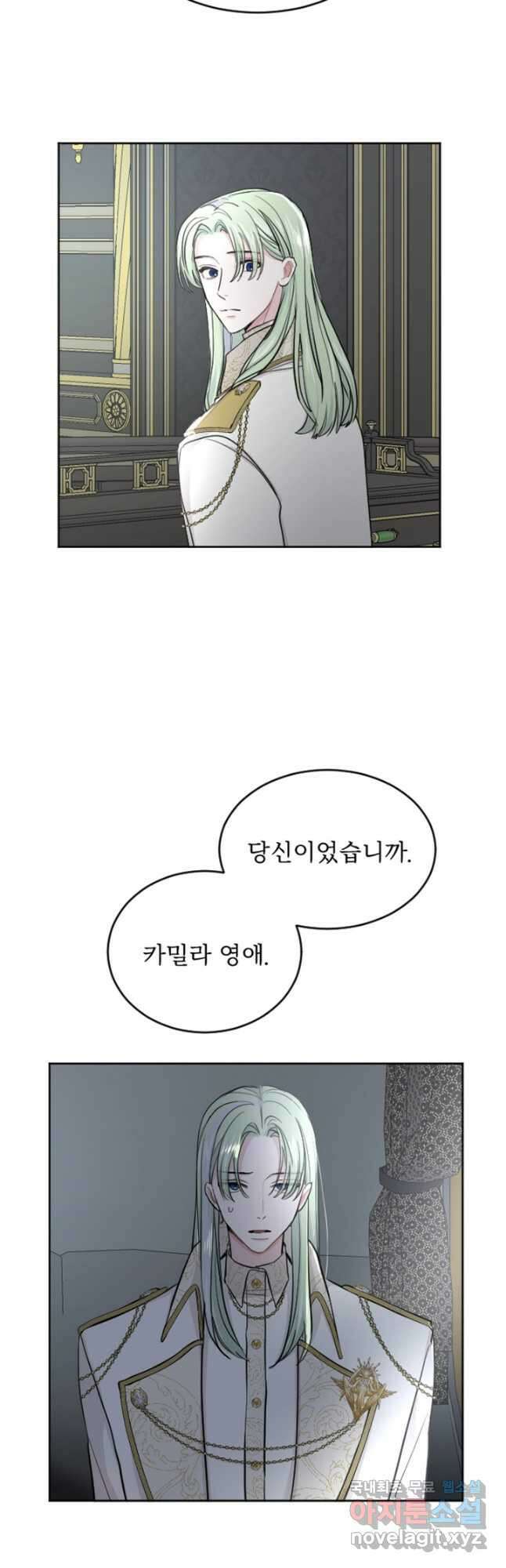 황제와 함께 타락하겠습니다 47화 8