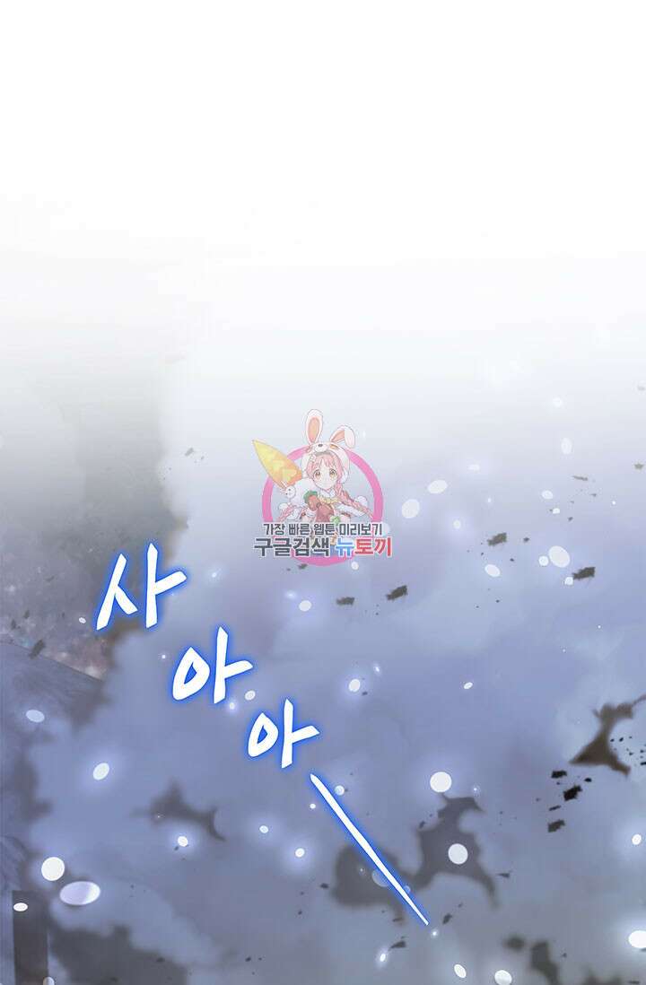 폭군 천제님께 간택되기 싫었습니다만 69화 1