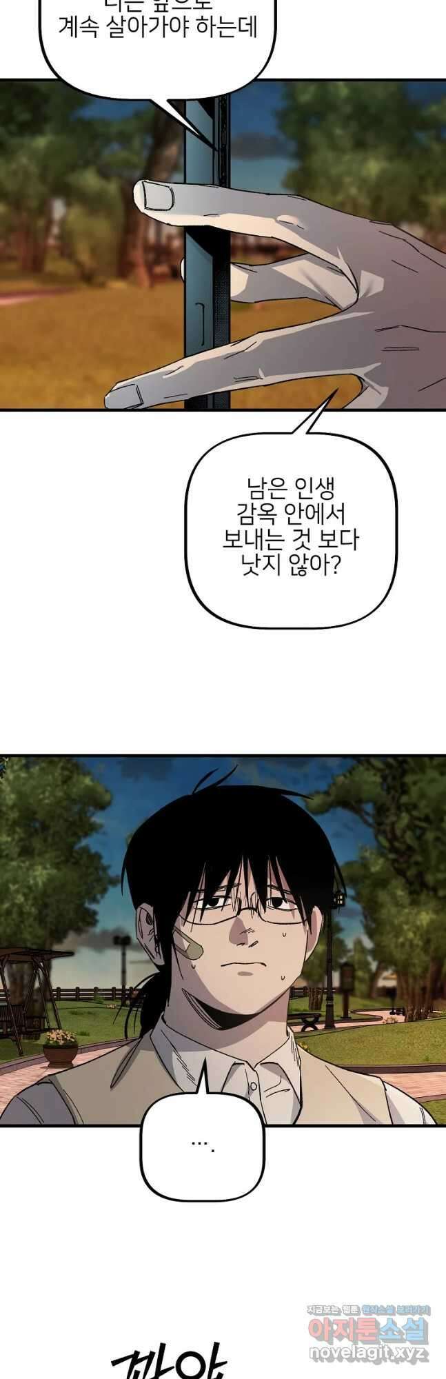 상추마켓 27화 2