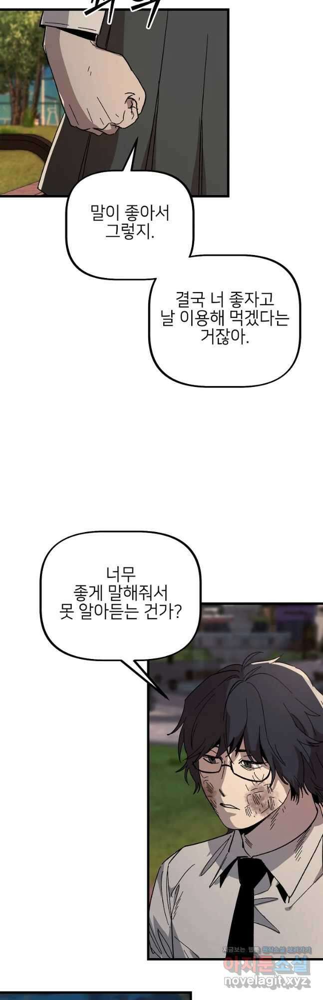 상추마켓 27화 3