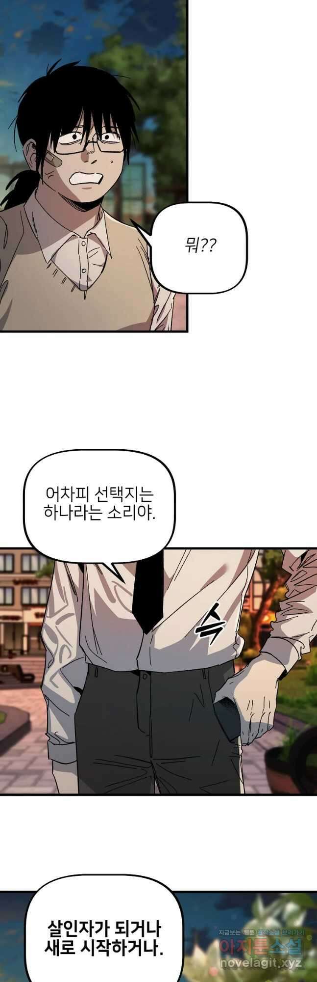 상추마켓 27화 4