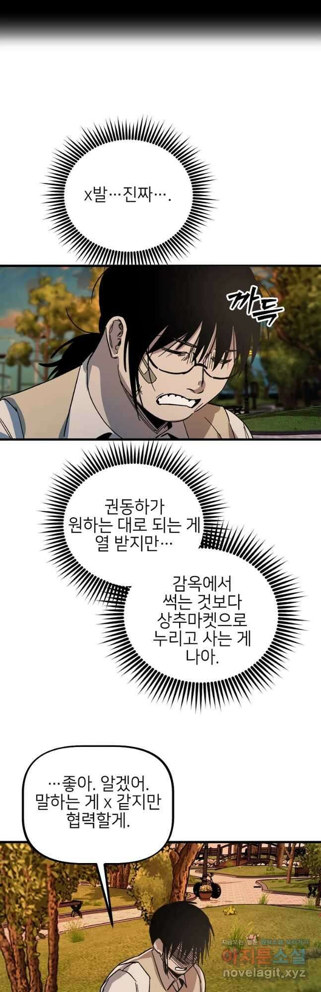 상추마켓 27화 6