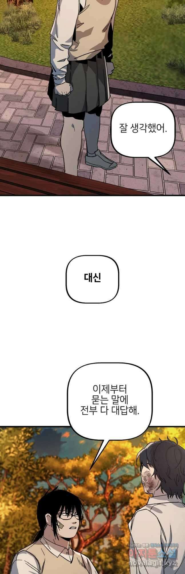 상추마켓 27화 7