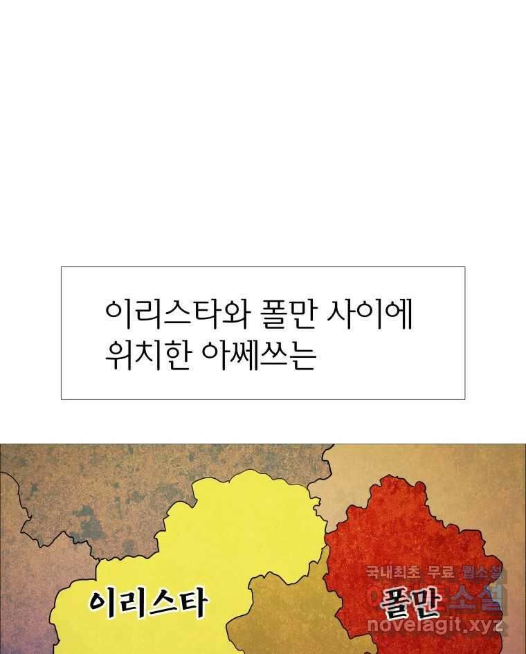 블랙 베히모스 492화 1