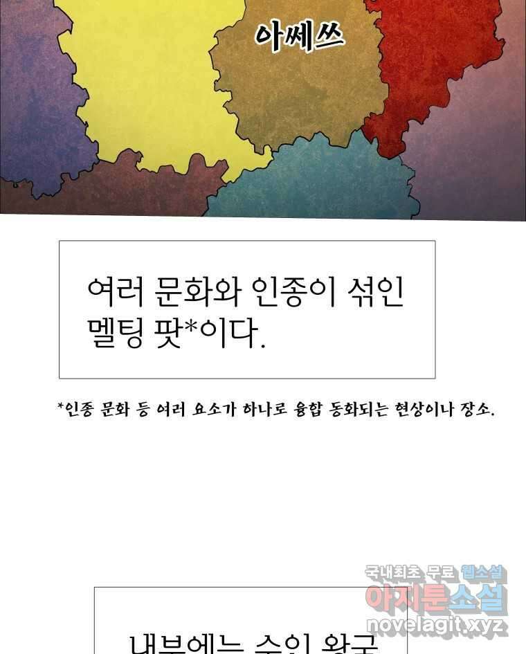 블랙 베히모스 492화 2