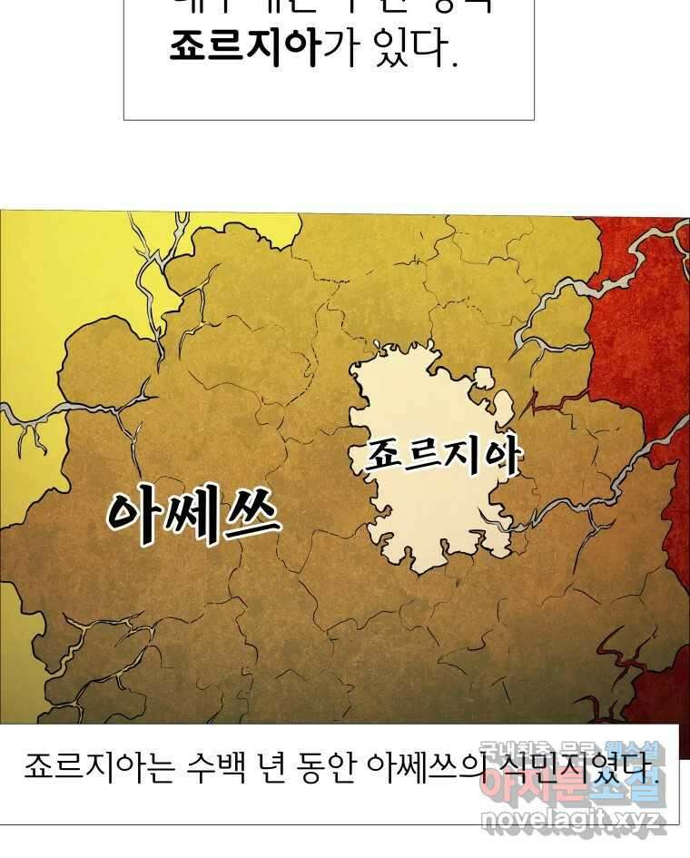 블랙 베히모스 492화 3