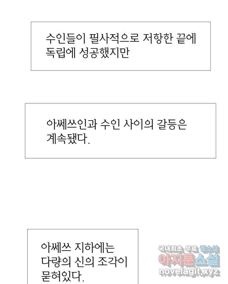 블랙 베히모스 492화 4