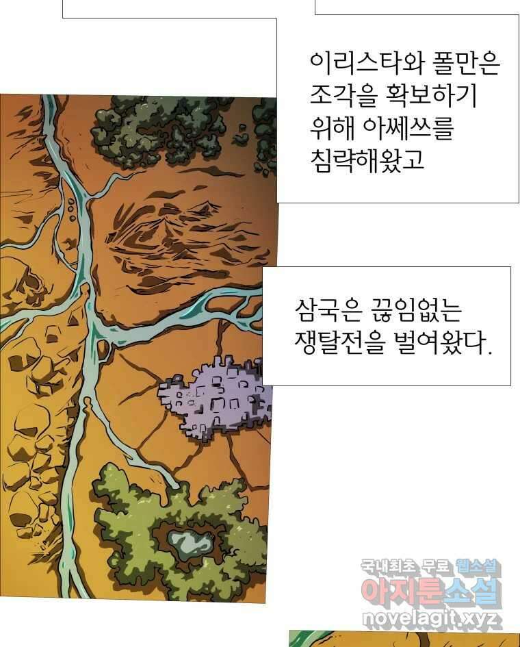 블랙 베히모스 492화 5