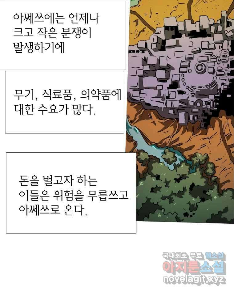 블랙 베히모스 492화 6