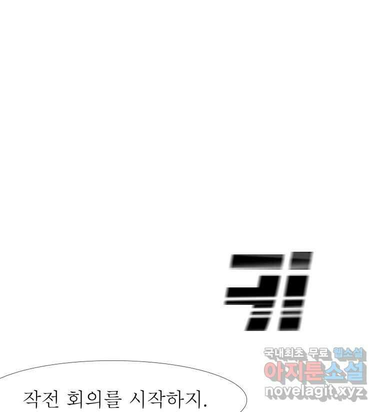 블랙 베히모스 492화 7