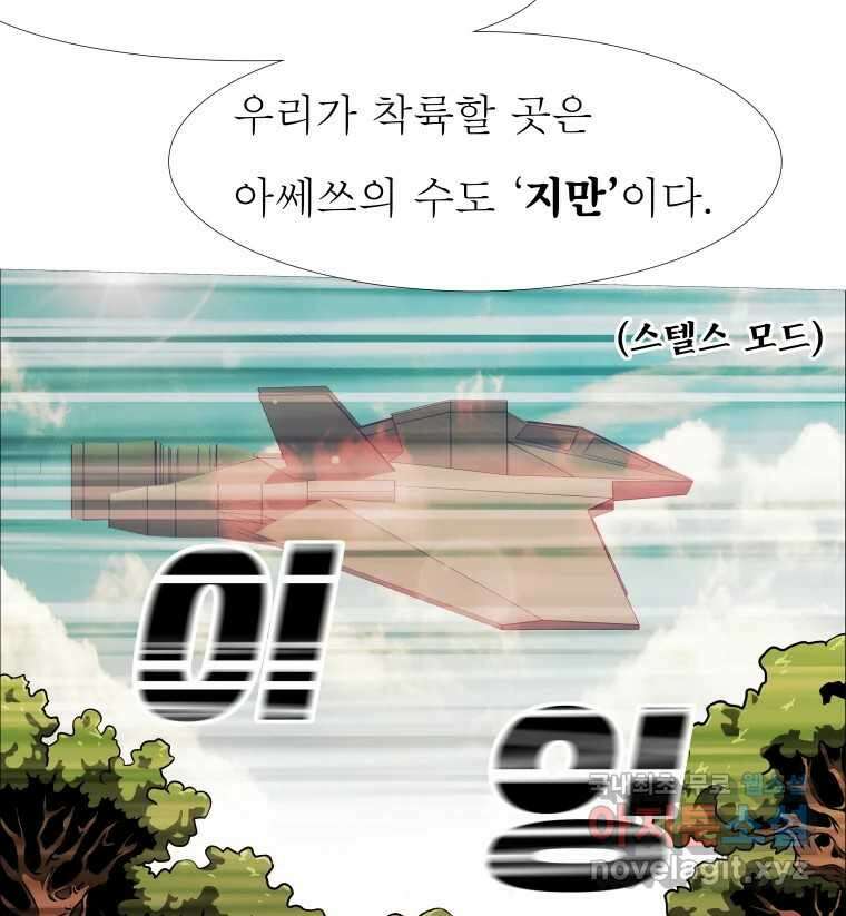 블랙 베히모스 492화 8