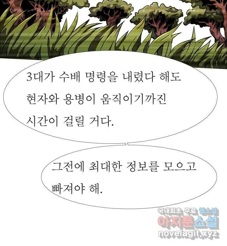 블랙 베히모스 492화 9