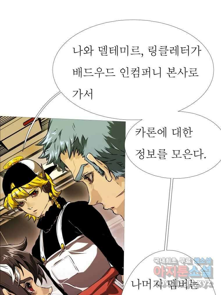 블랙 베히모스 492화 10
