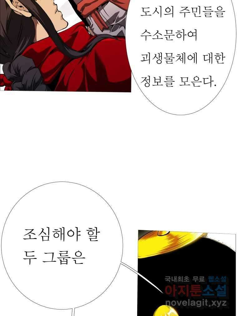 블랙 베히모스 492화 11