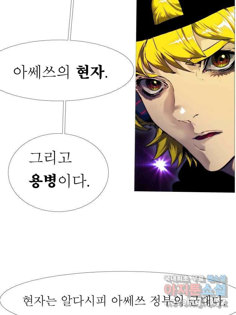블랙 베히모스 492화 12