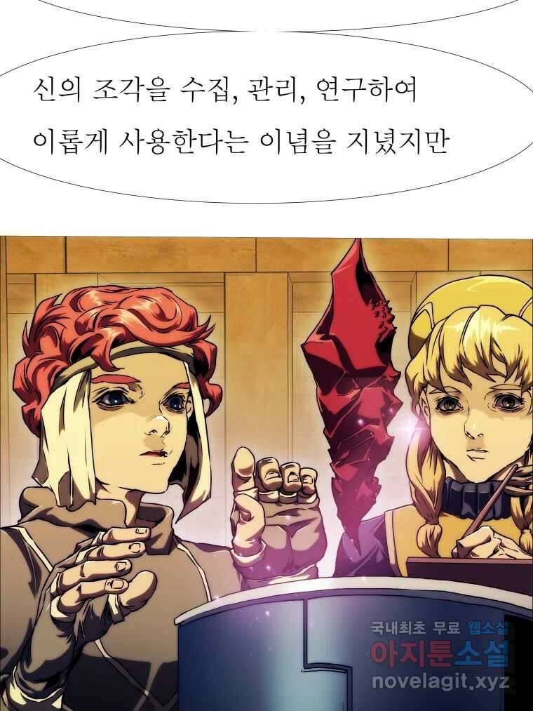 블랙 베히모스 492화 13
