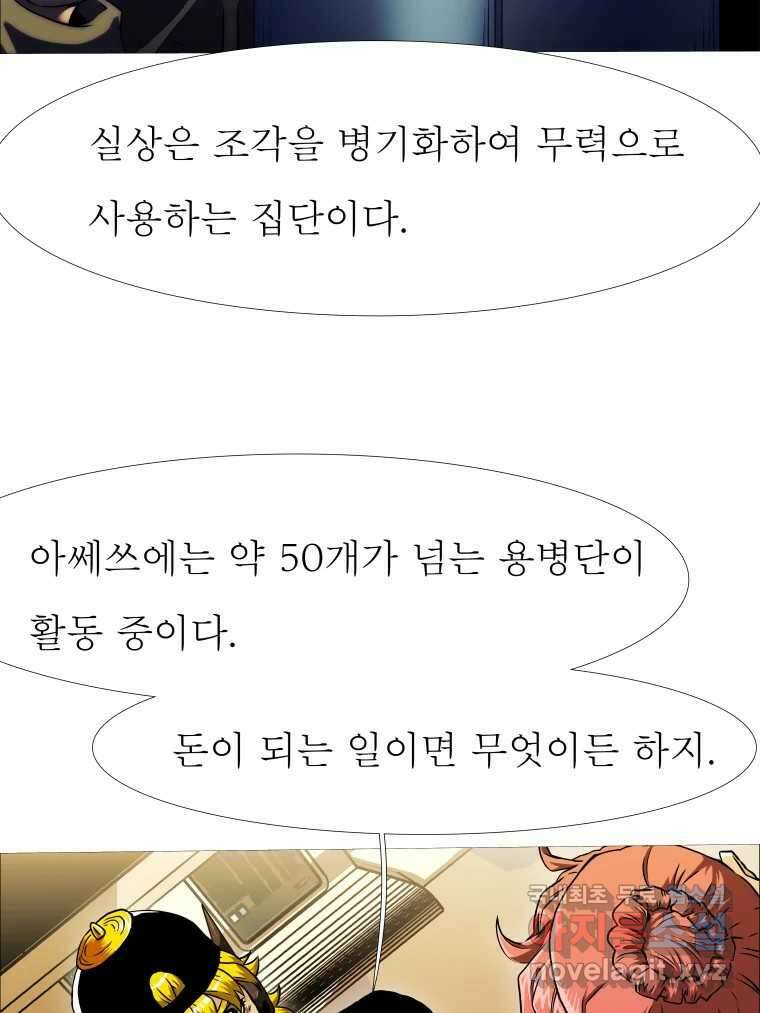블랙 베히모스 492화 14