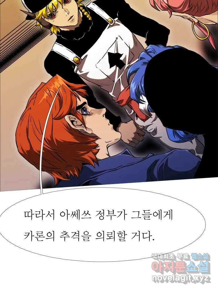 블랙 베히모스 492화 15
