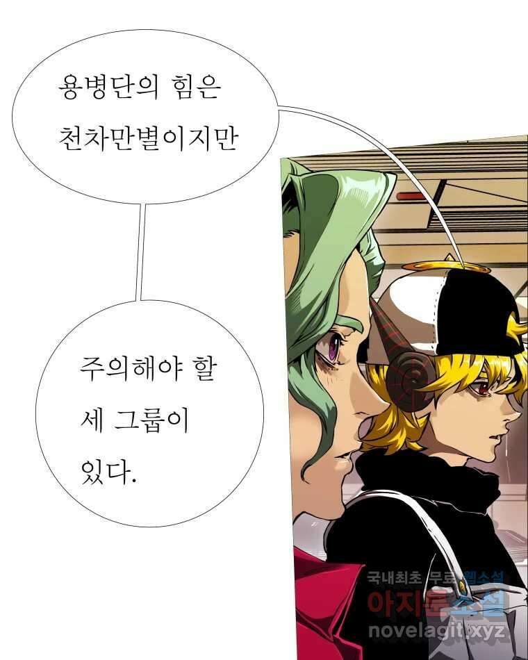 블랙 베히모스 492화 16