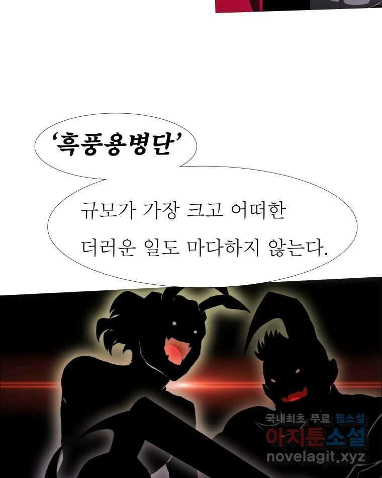 블랙 베히모스 492화 17