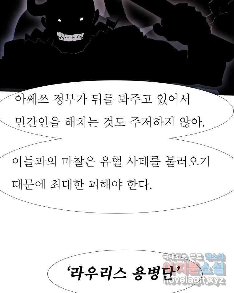 블랙 베히모스 492화 18