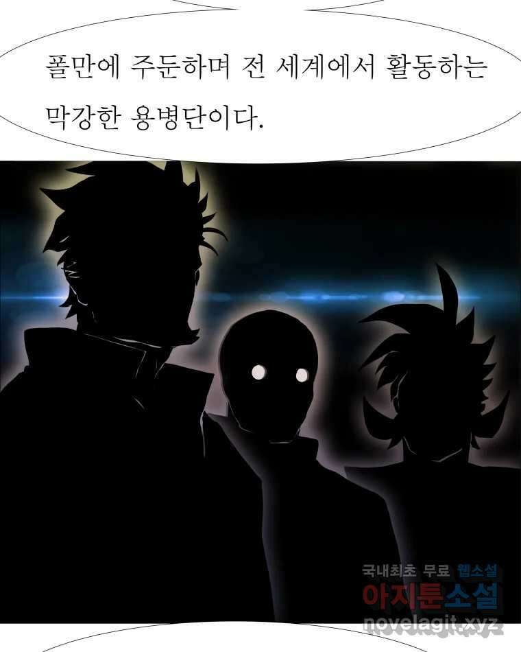 블랙 베히모스 492화 19