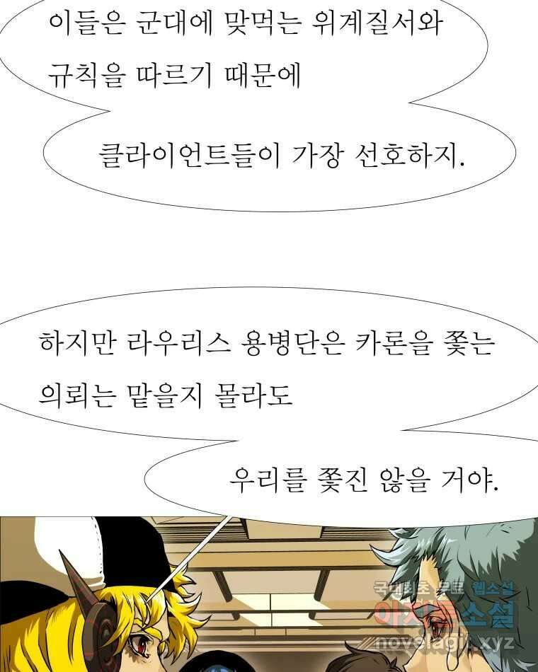 블랙 베히모스 492화 20