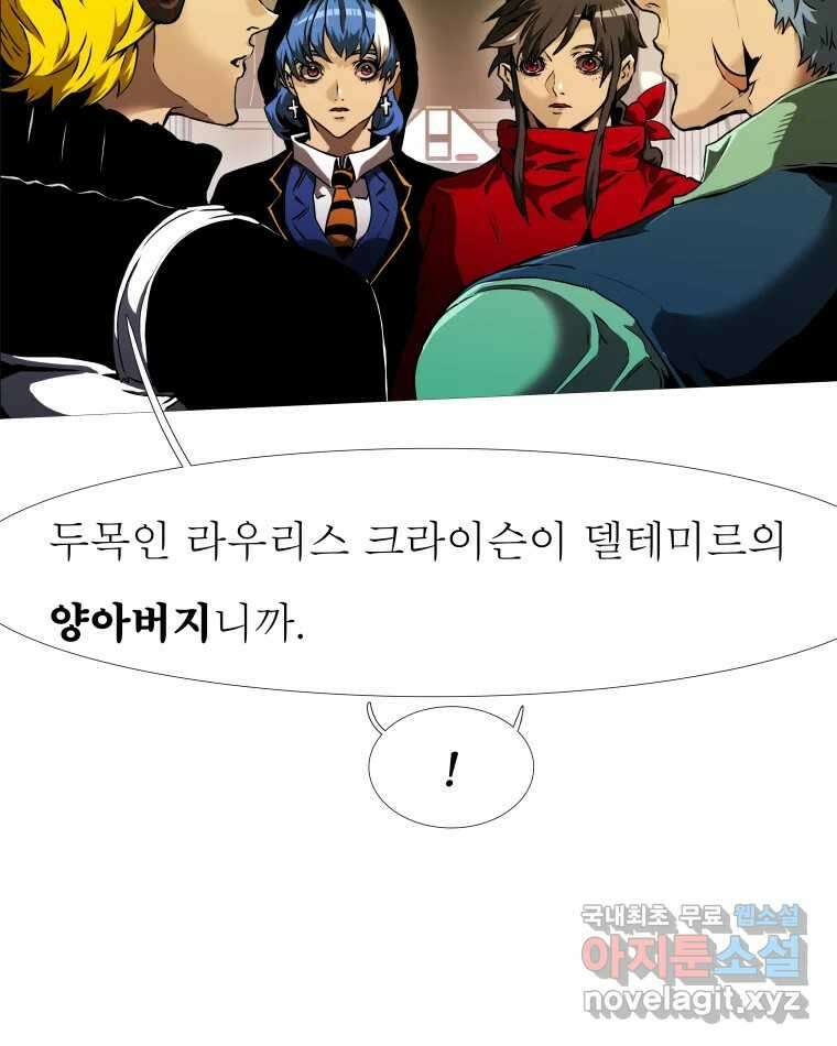 블랙 베히모스 492화 21