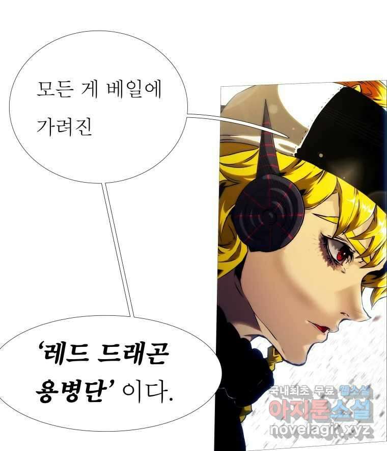 블랙 베히모스 492화 23