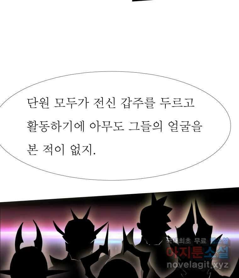 블랙 베히모스 492화 24