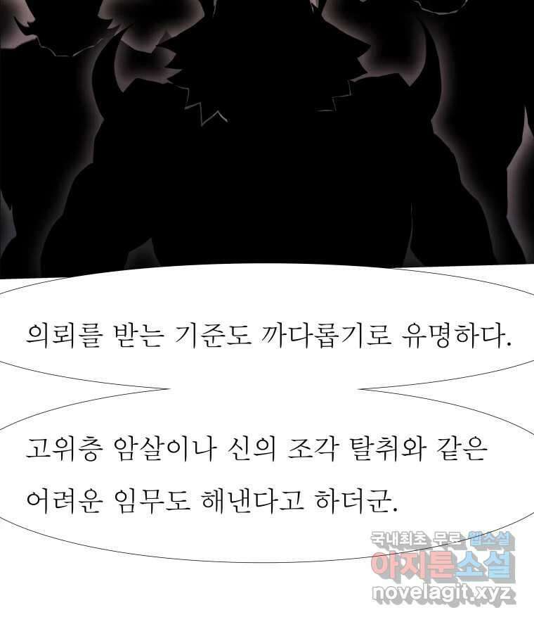 블랙 베히모스 492화 25