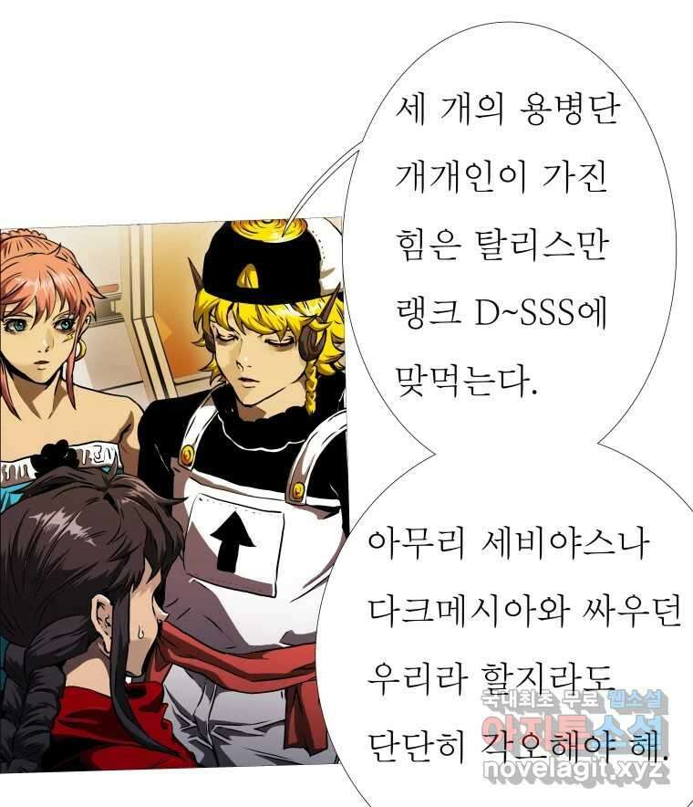 블랙 베히모스 492화 26
