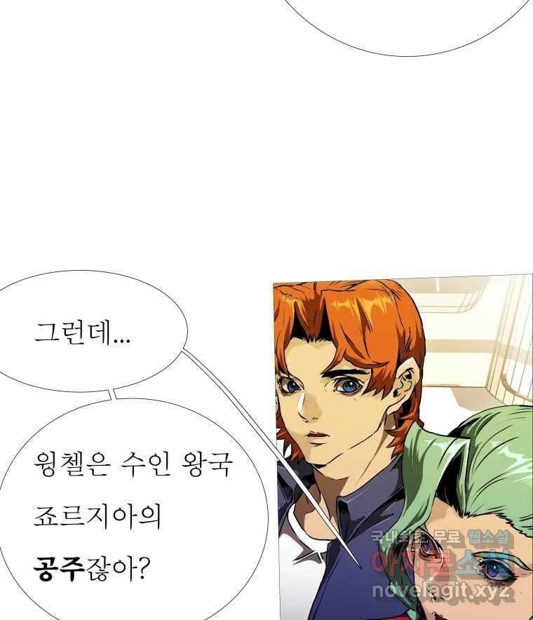 블랙 베히모스 492화 27