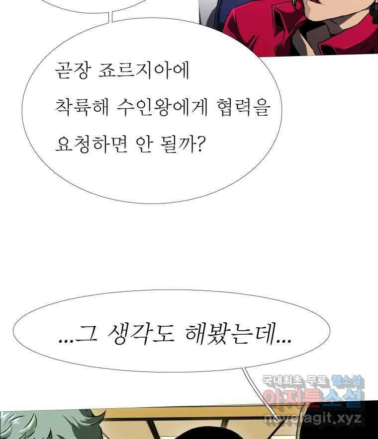 블랙 베히모스 492화 28