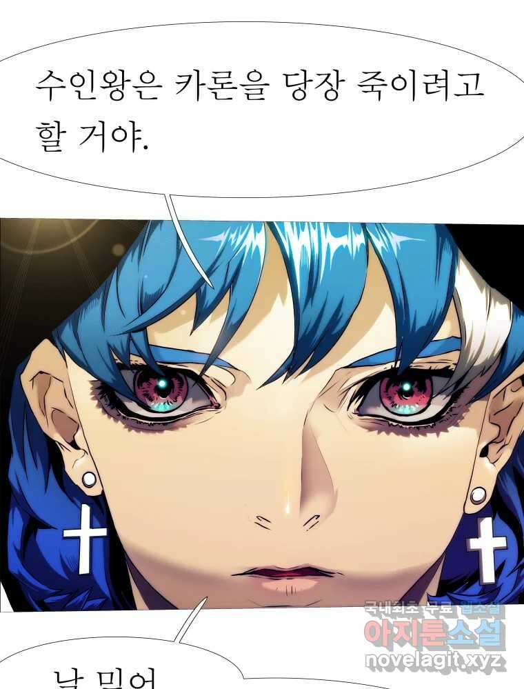 블랙 베히모스 492화 30