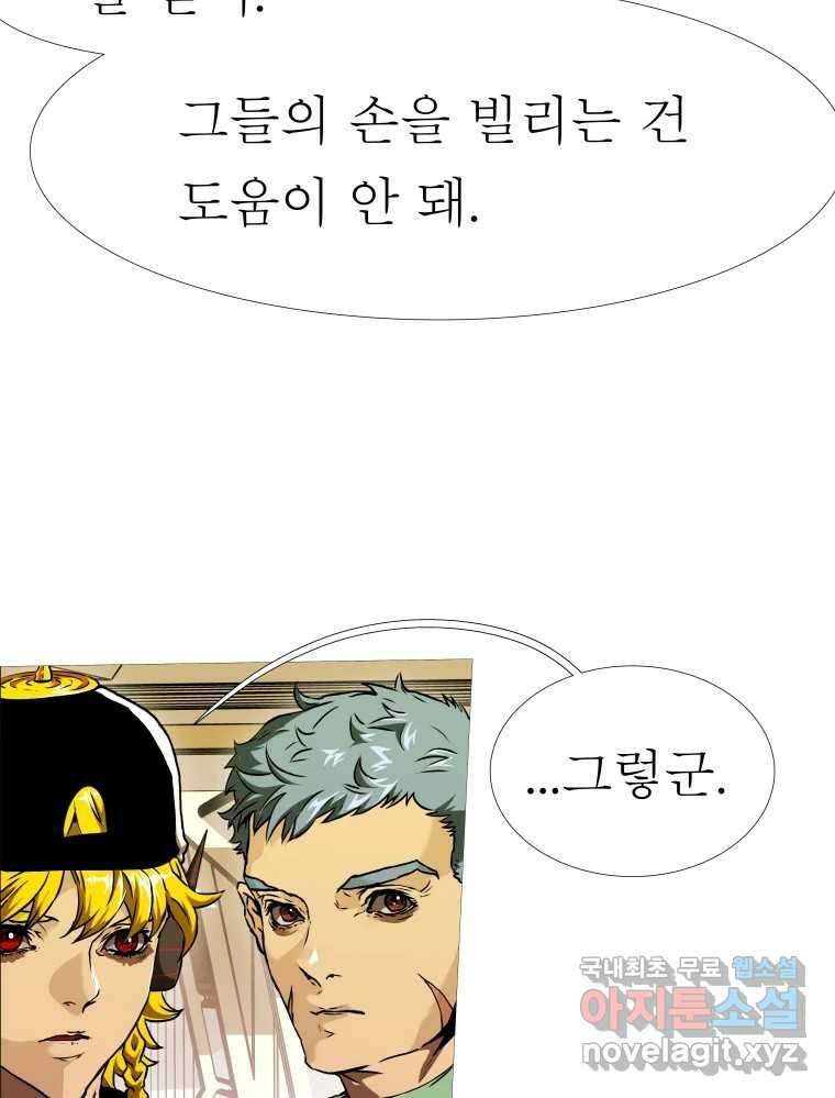 블랙 베히모스 492화 31