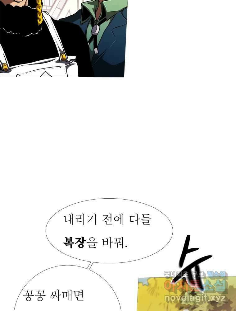 블랙 베히모스 492화 32