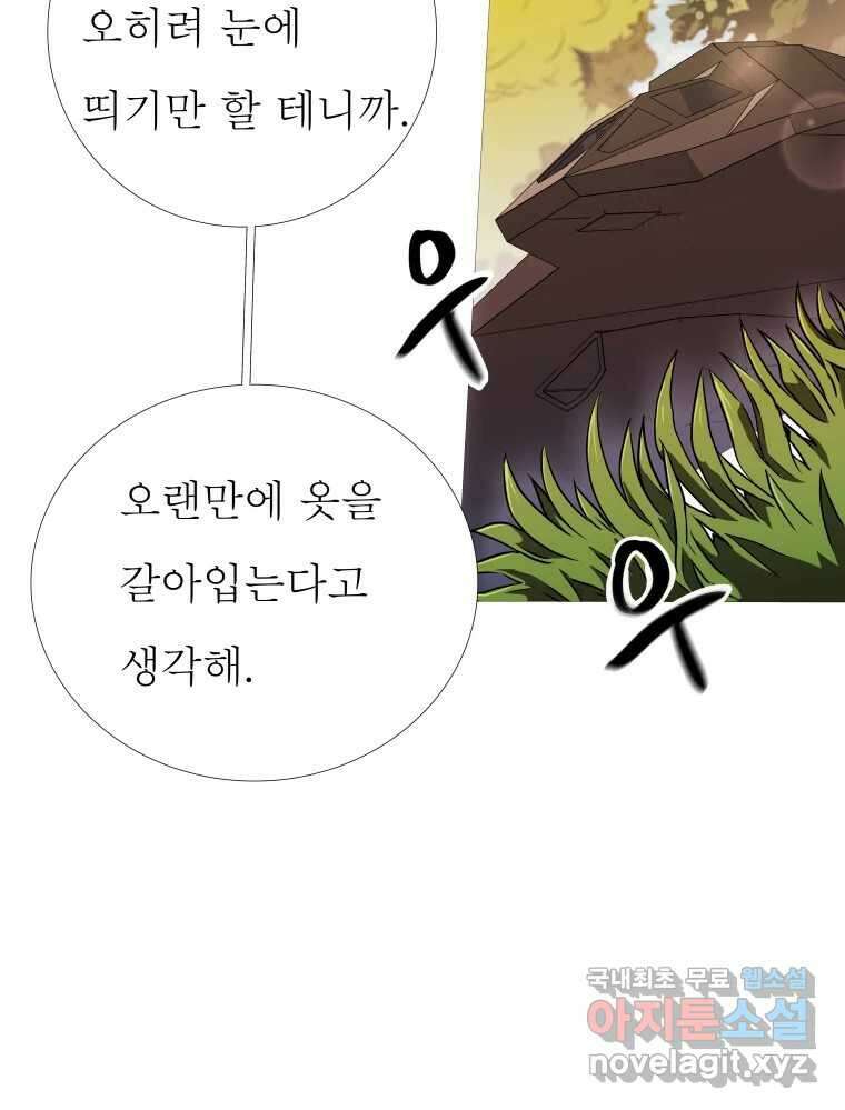 블랙 베히모스 492화 33