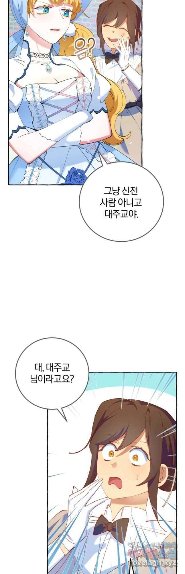 악녀님에겐 새 남편 따위 필요하지 않아요! 13화 6