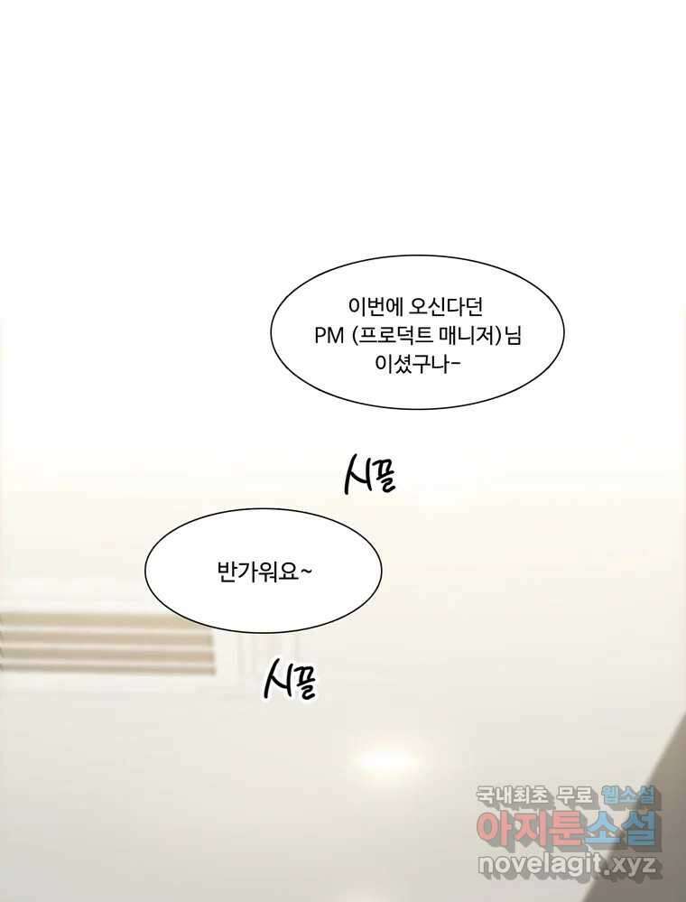 러브샷 17화 4