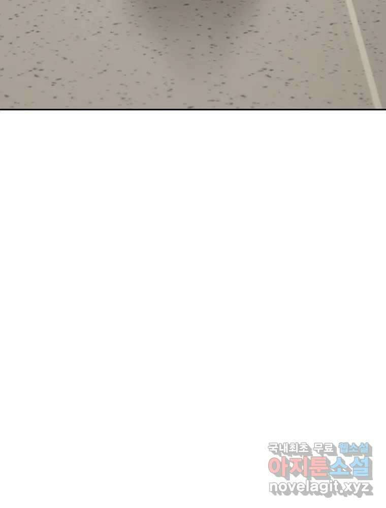 러브샷 17화 7