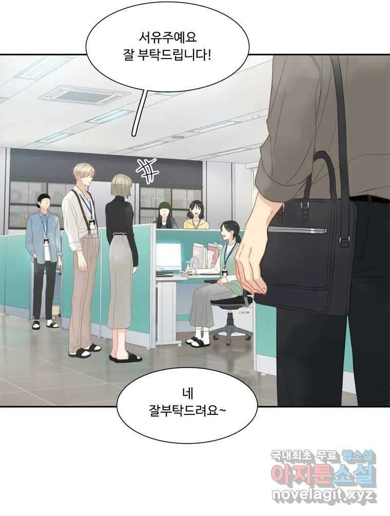 러브샷 17화 8