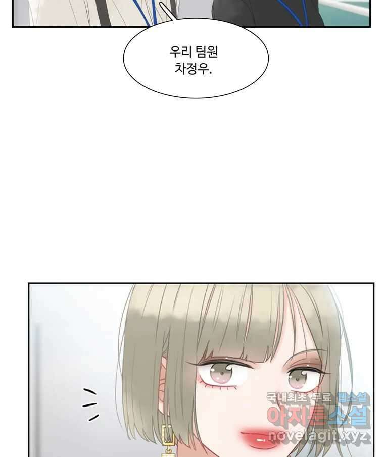 러브샷 17화 10