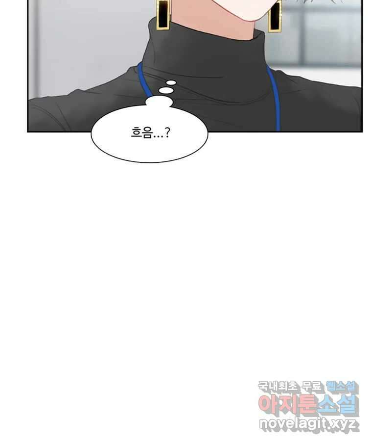 러브샷 17화 11