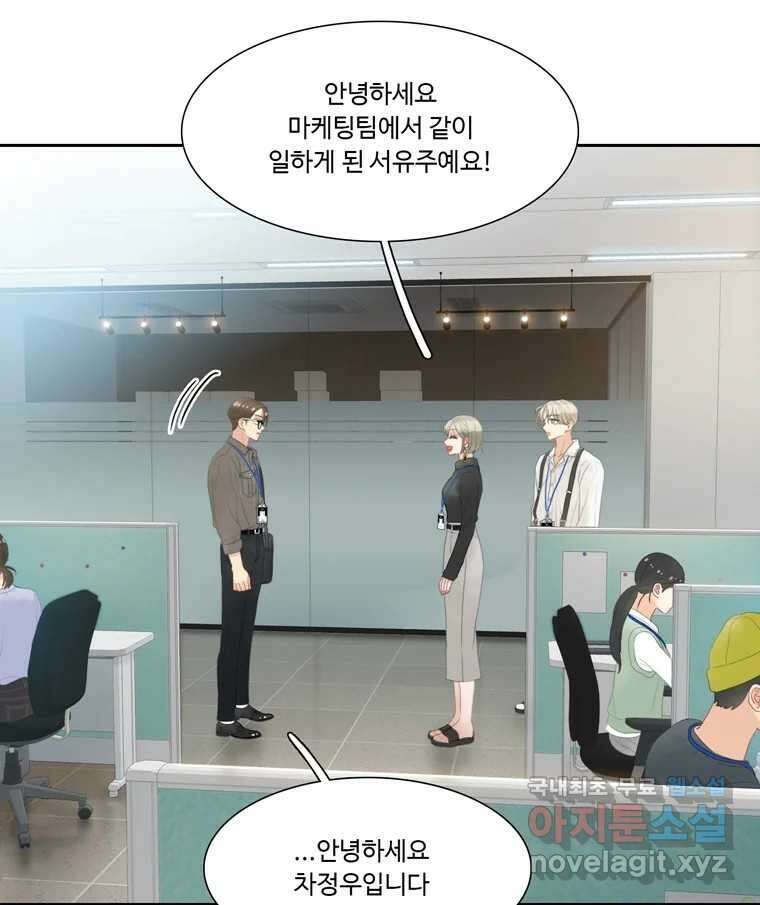 러브샷 17화 12