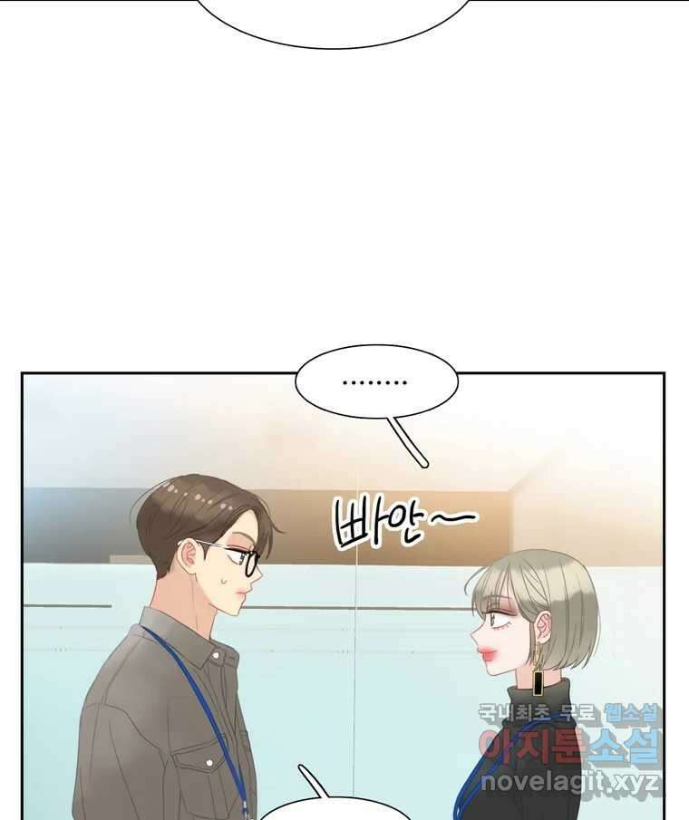 러브샷 17화 13