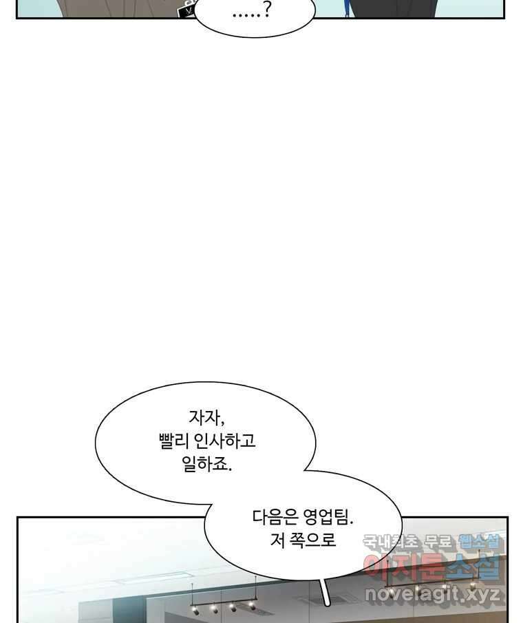 러브샷 17화 14